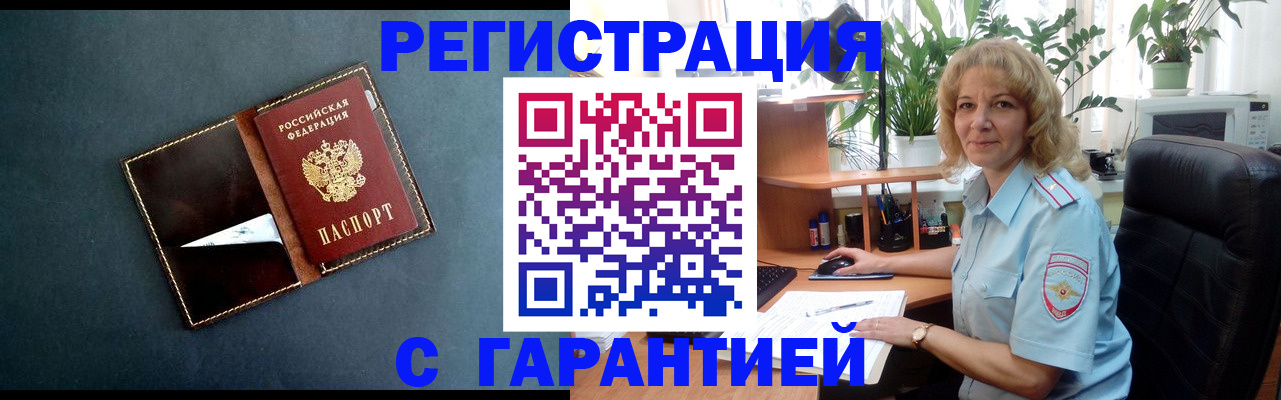 прописка для школы в Алатыре