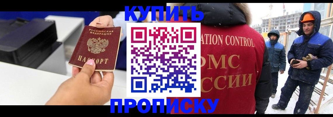 прописка гарантия в Алатыре