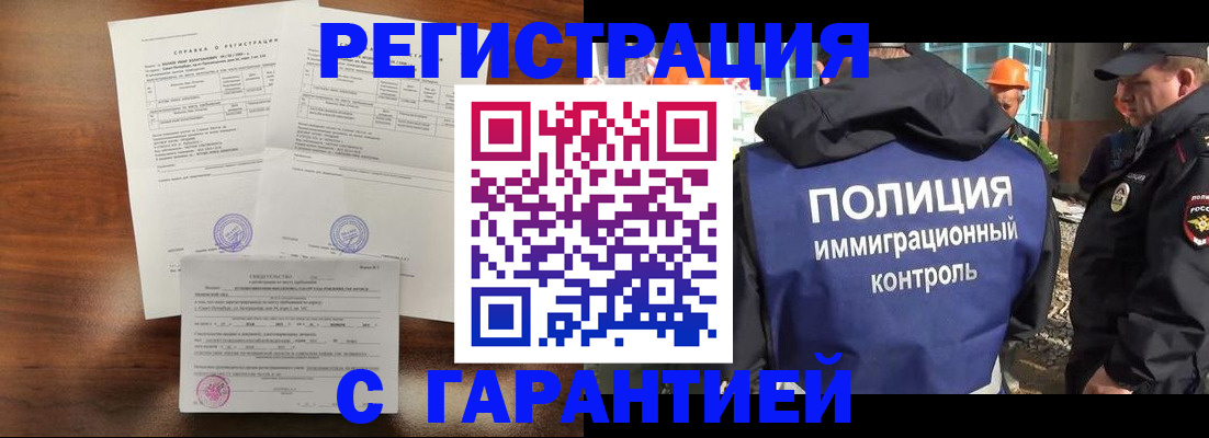 временная регистрация собственник в Алатыре